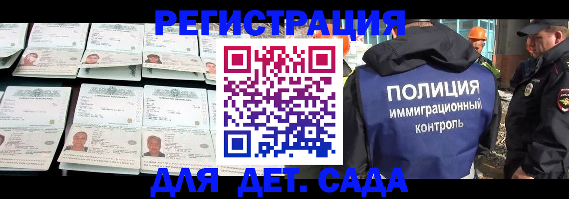 прописка паспорт в Эртили